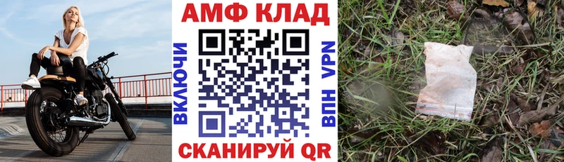 АМФ VHQ  магазин    Солигалич 