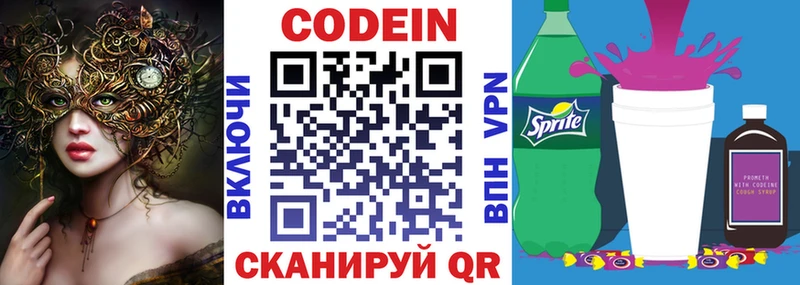 сколько стоит  Солигалич  Codein напиток Lean (лин) 