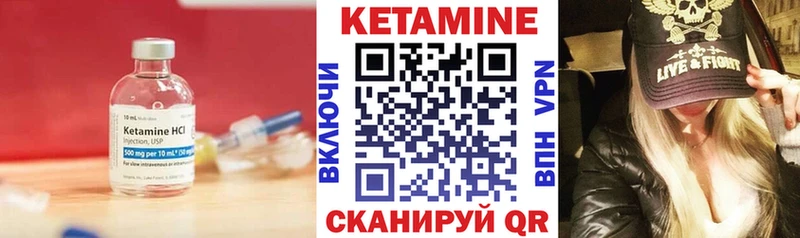 купить наркоту  мега зеркало  Кетамин VHQ  Солигалич 